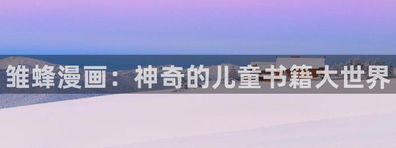 羞羞漫画首页登录入口在线观看