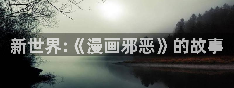 羞羞漫画(爱看漫画网)
