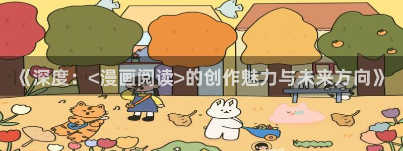 羞羞漫画登陆
