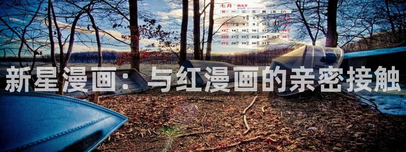 歪歪羞羞漫画入口