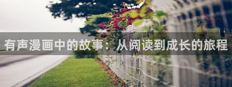 羞羞漫画app