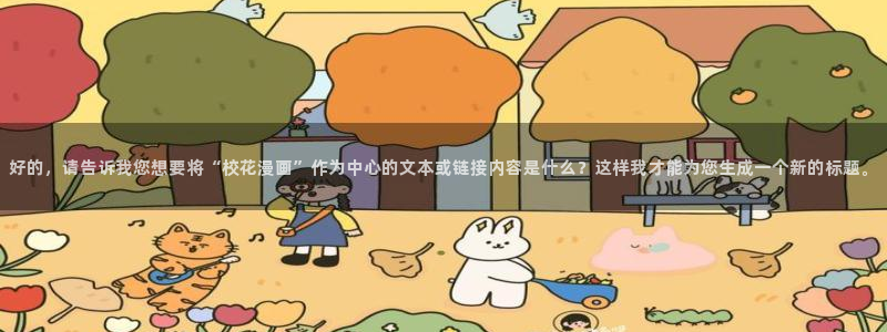 羞羞漫画 在线观看入口
