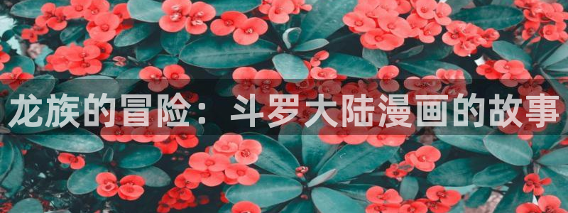 羞羞漫画网站登录