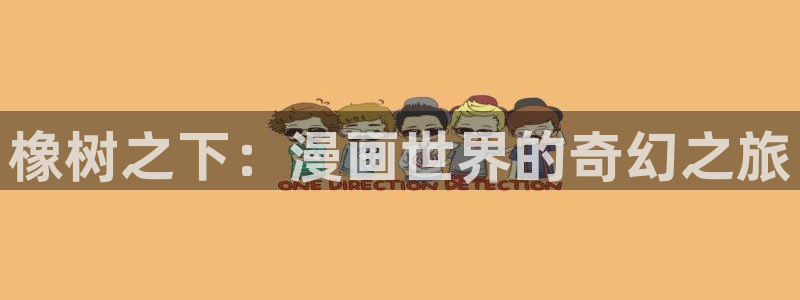 羞羞漫画免费限免